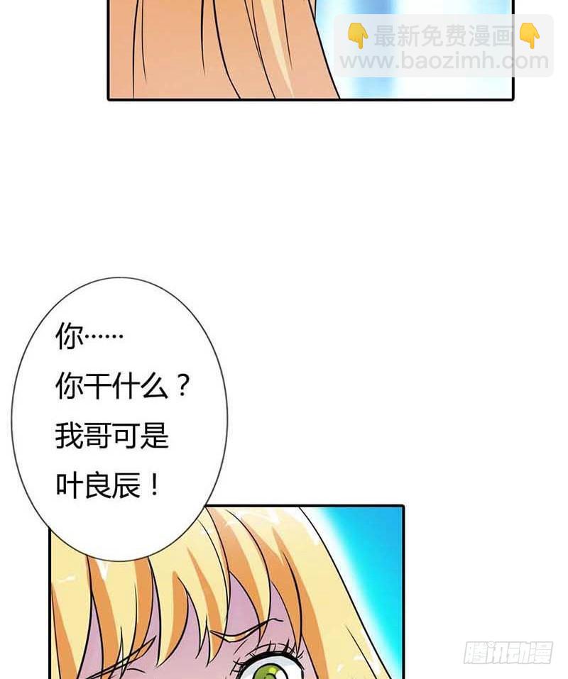 天降什么鬼啊？-第1话