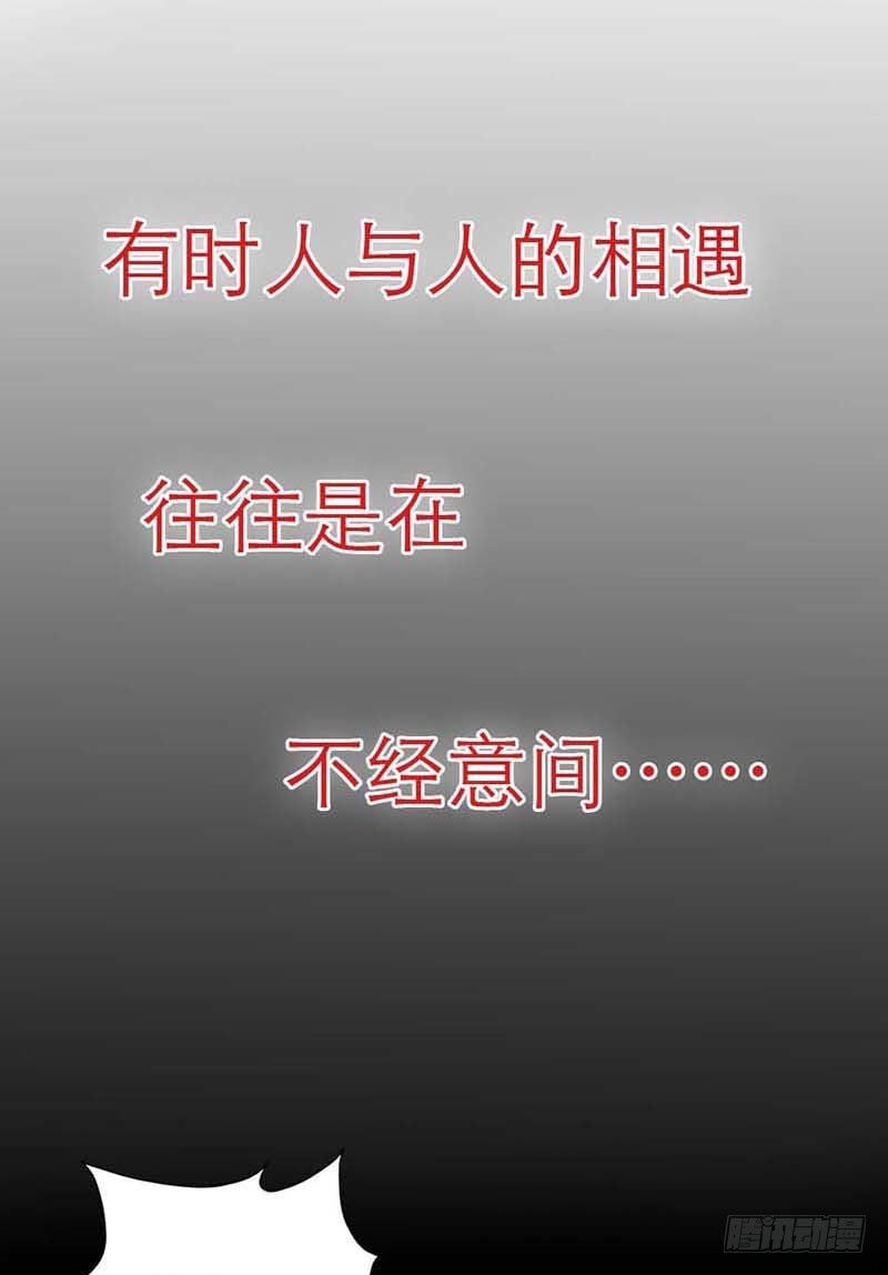 天降什么鬼啊？-第1话