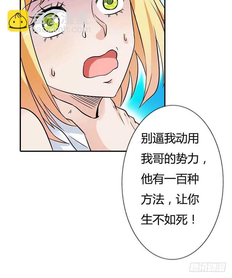 天降什么鬼啊？-第1话