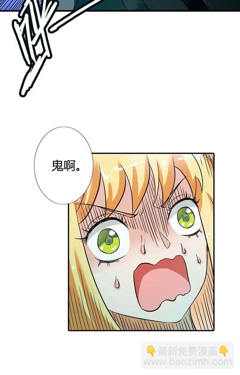 天降什么鬼啊？-第1话