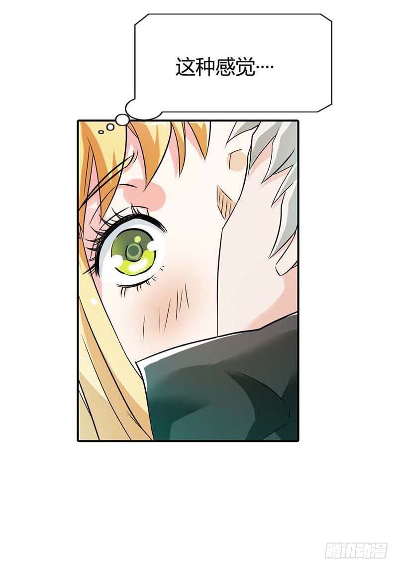 天降什么鬼啊？-第1话