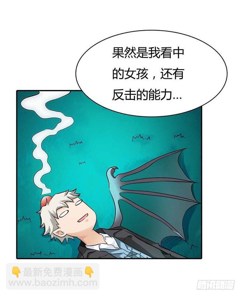 天降什么鬼啊？-第1话