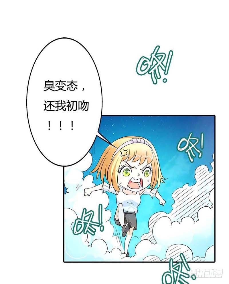 天降什么鬼啊？-第1话