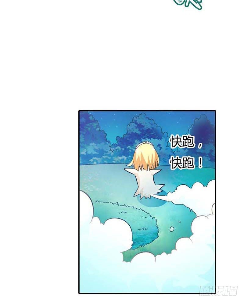 天降什么鬼啊？-第1话