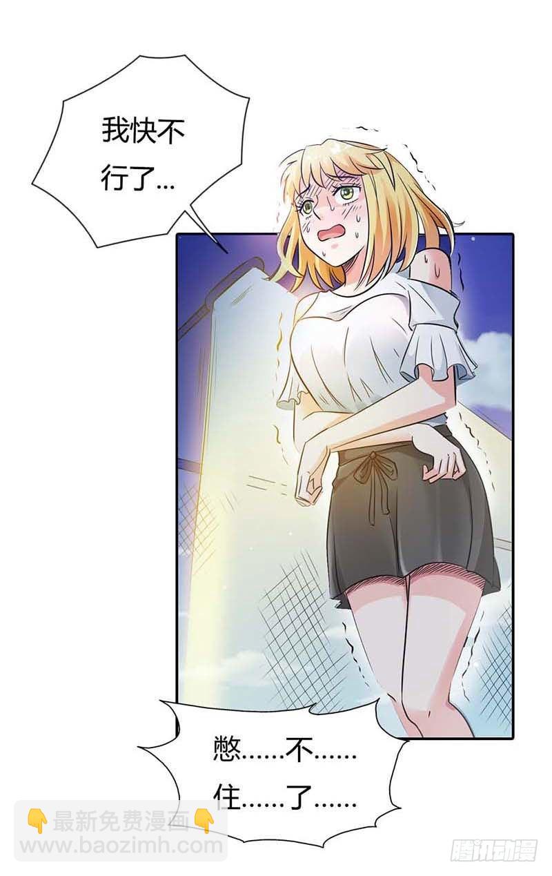 天降什么鬼啊？-第1话