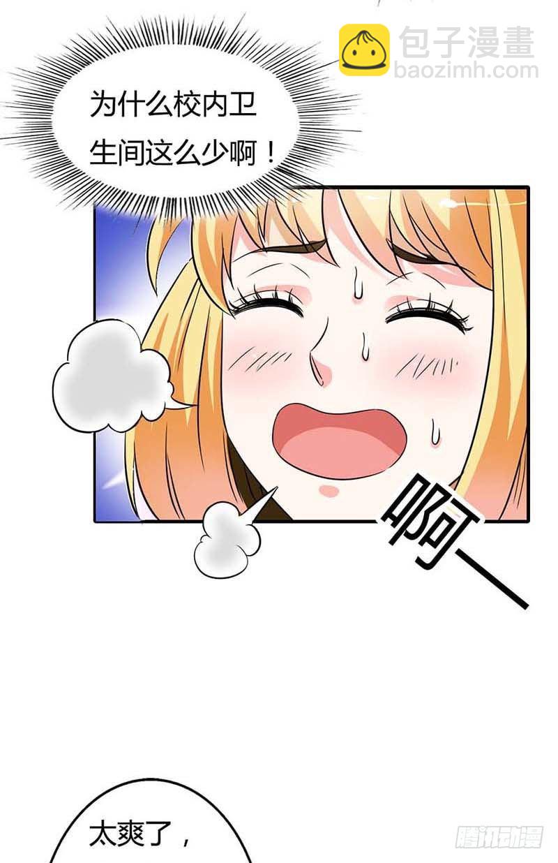 天降什么鬼啊？-第1话