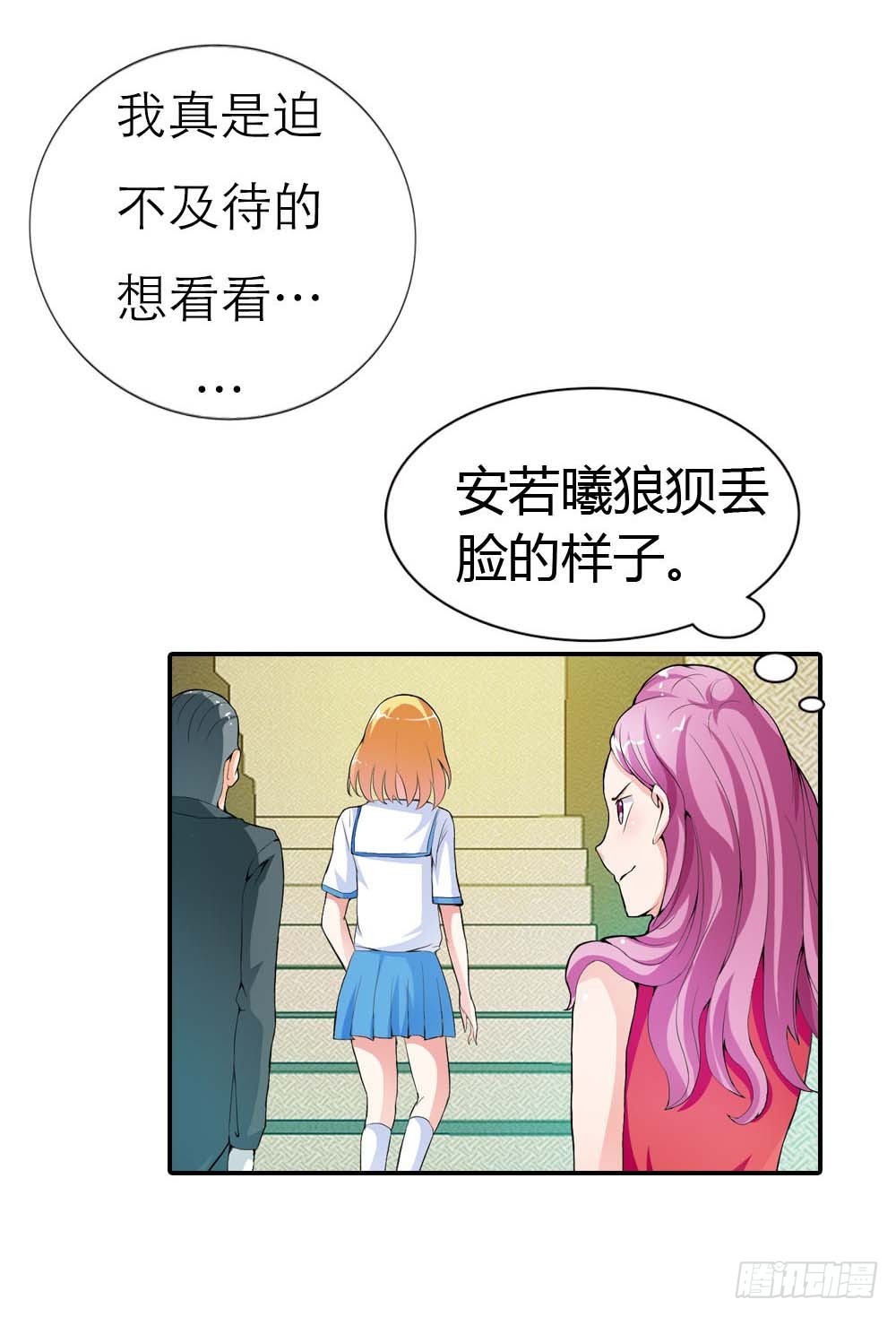 我想看你穿礼服的样子-第11话