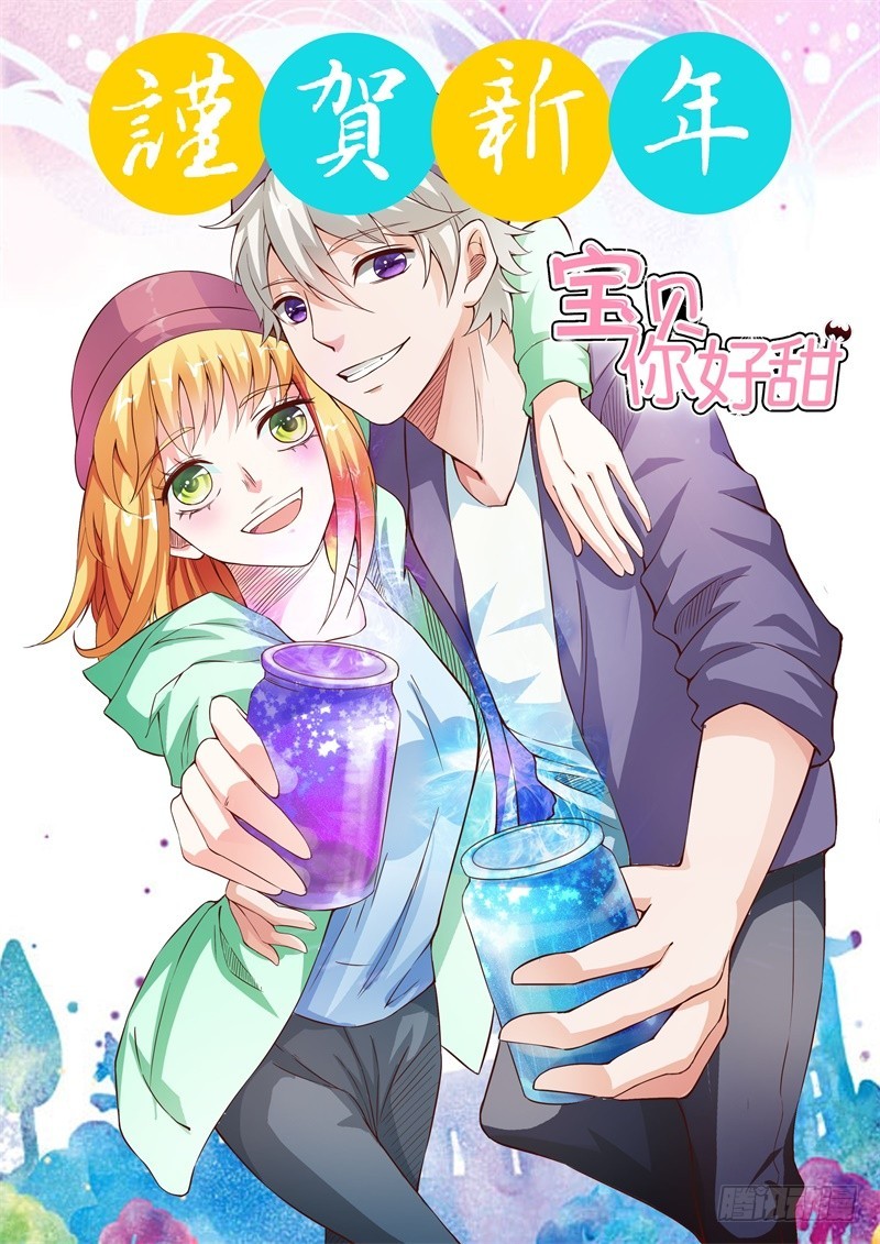 元旦福利-第9话