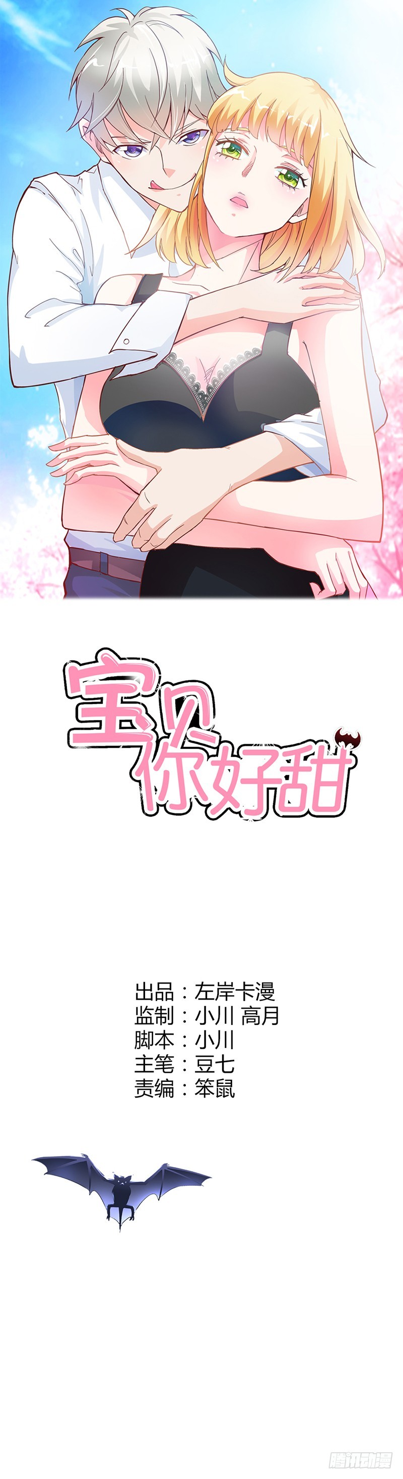 哼，顾倾城你个大骗子-第13话