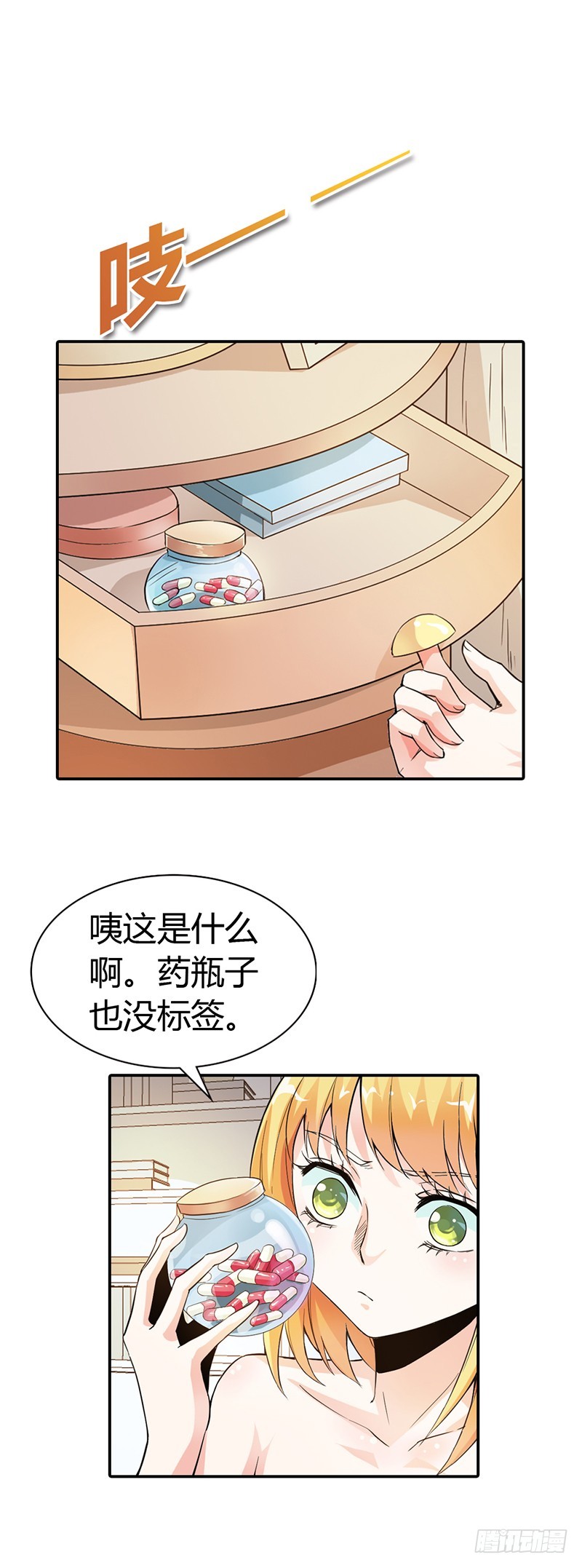 哼，顾倾城你个大骗子-第13话