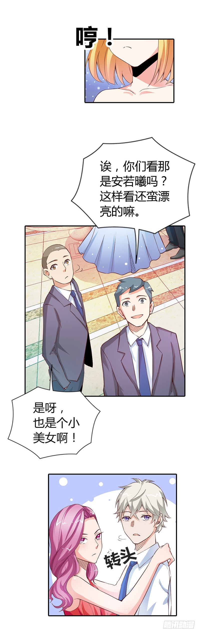 哼，顾倾城你个大骗子-第13话