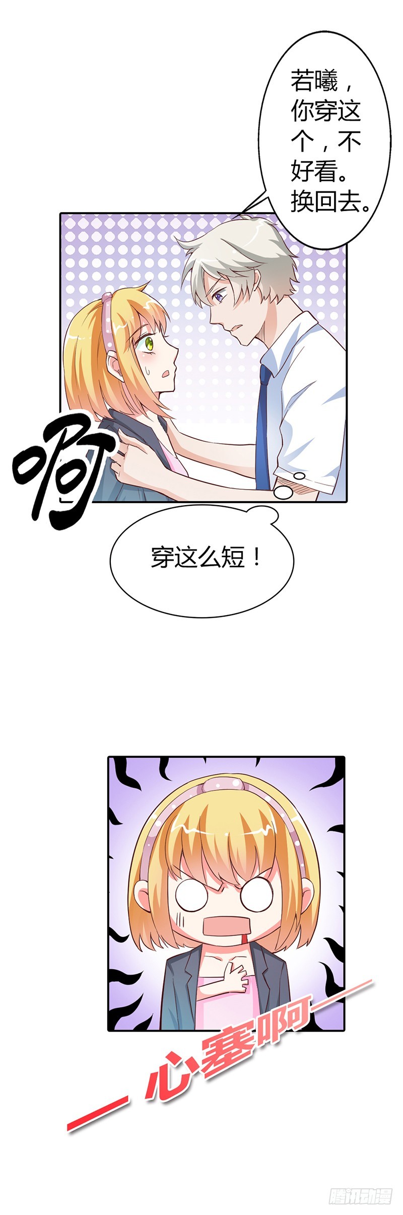 哼，顾倾城你个大骗子-第13话