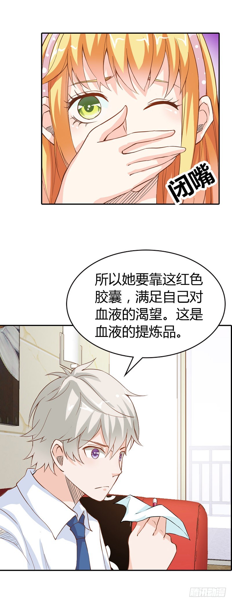 你能不能温柔一点啊-第15话