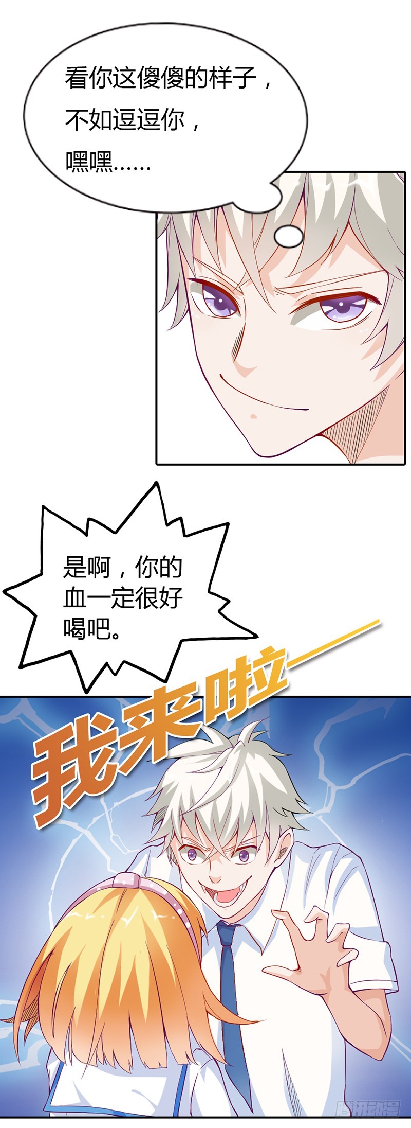 你能不能温柔一点啊-第15话