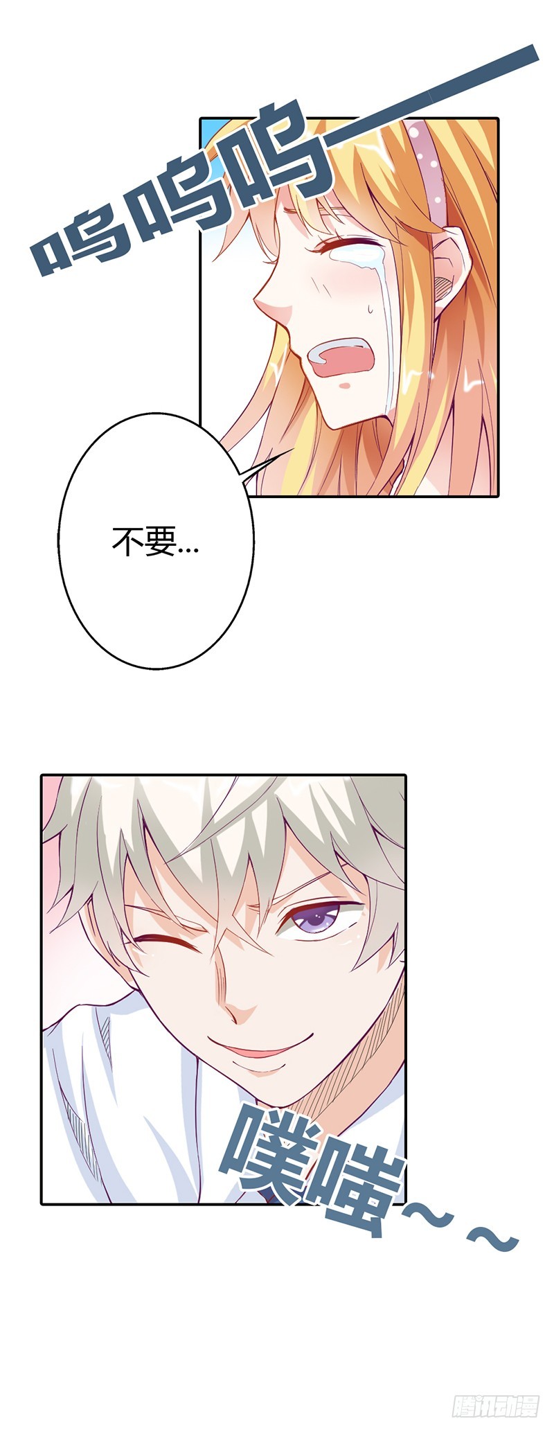 你能不能温柔一点啊-第15话