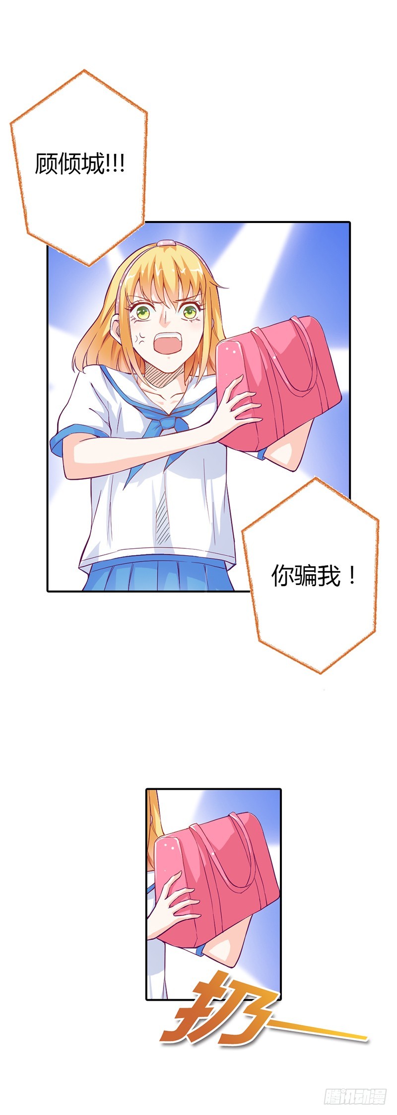 你能不能温柔一点啊-第15话