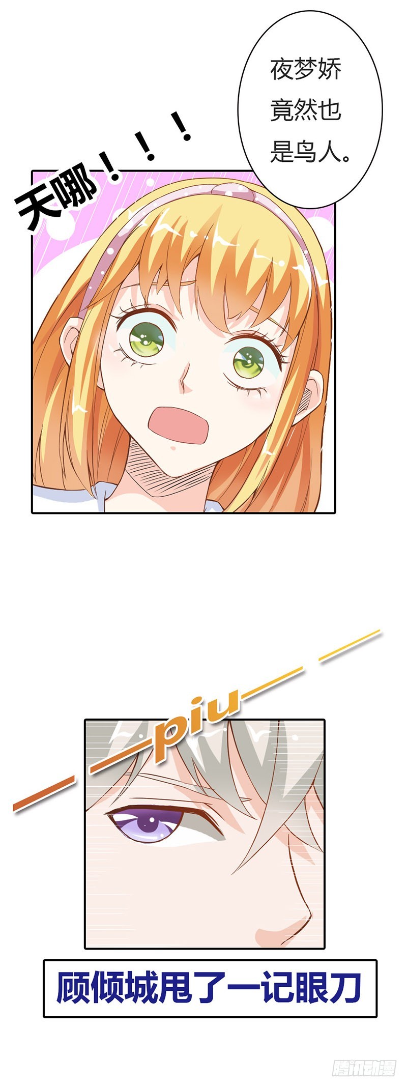 你能不能温柔一点啊-第15话