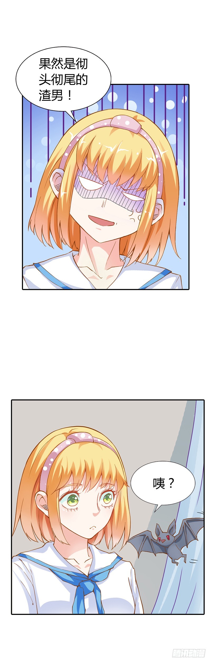 女人，我要定了-第17话