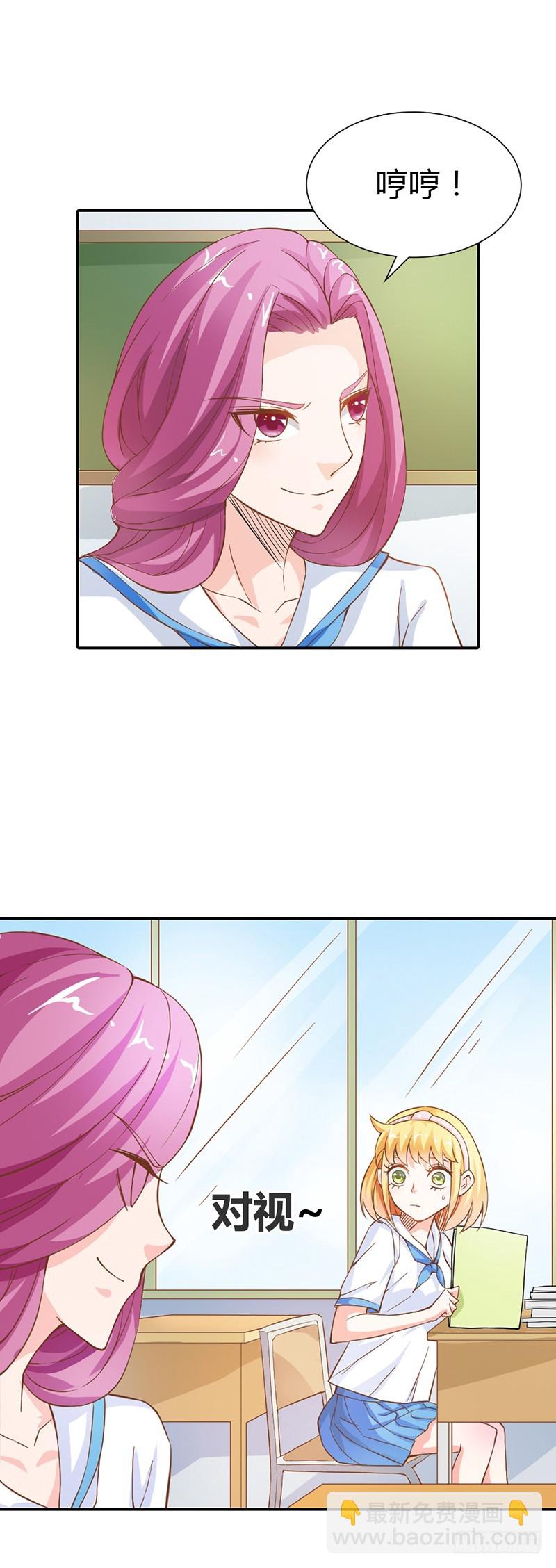 女人，我要定了-第17话