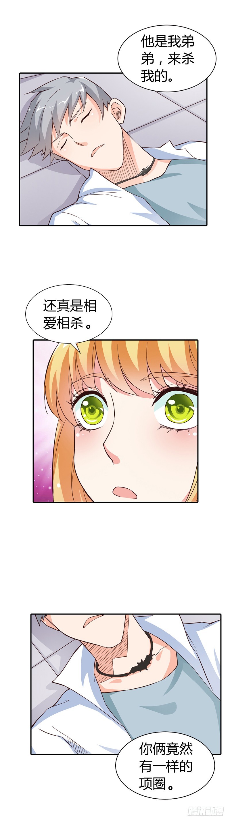 女人，我要定了-第17话