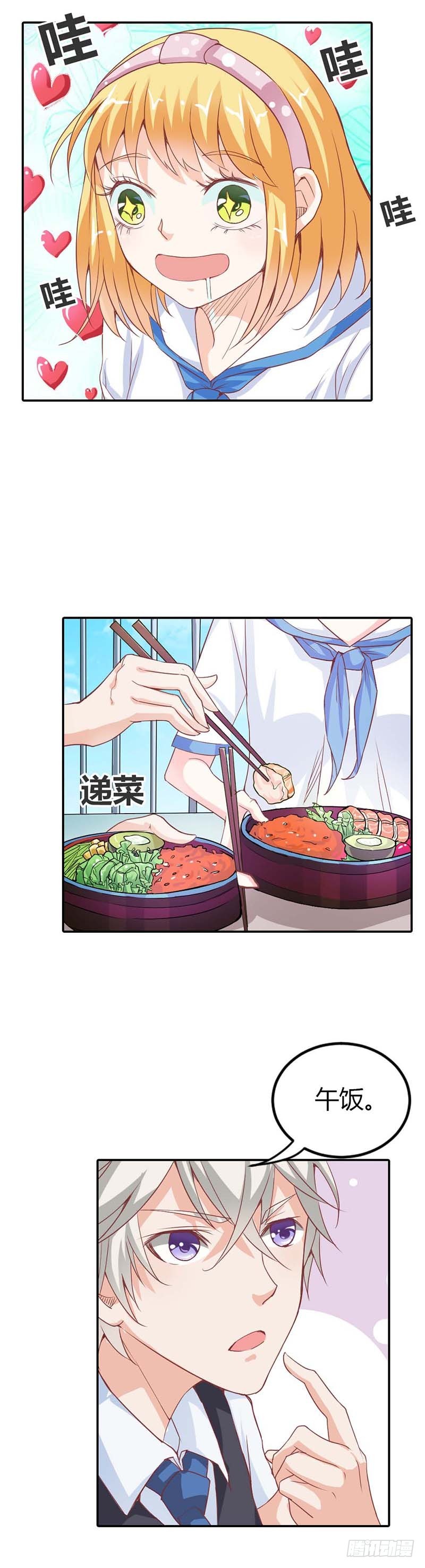 真佩服你送死的勇气-第19话