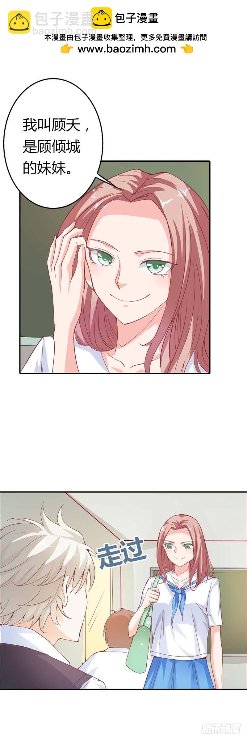 真佩服你送死的勇气-第19话