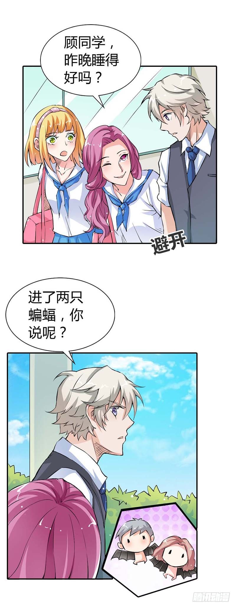 真佩服你送死的勇气-第19话