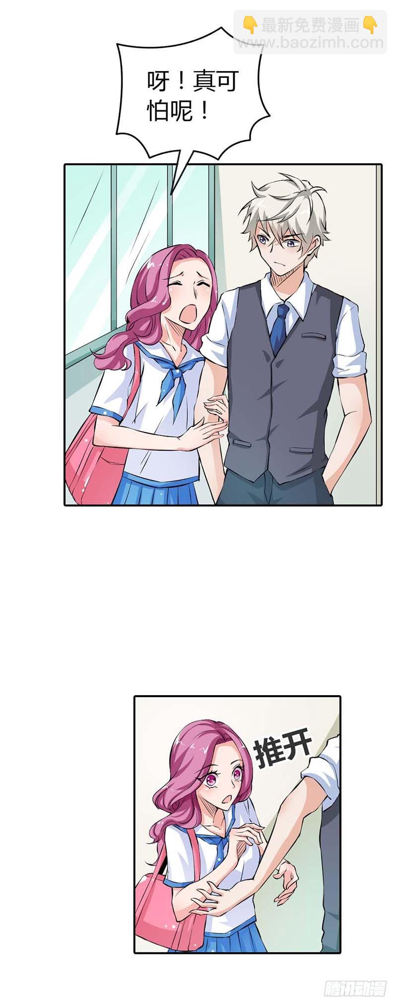 真佩服你送死的勇气-第19话