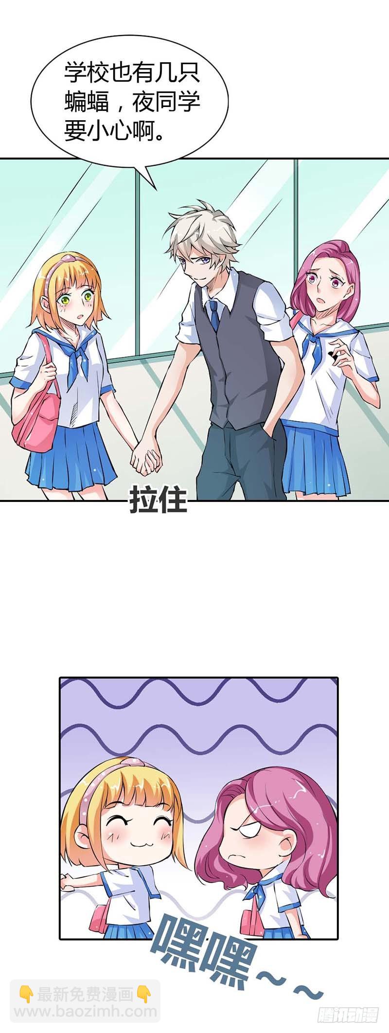 真佩服你送死的勇气-第19话