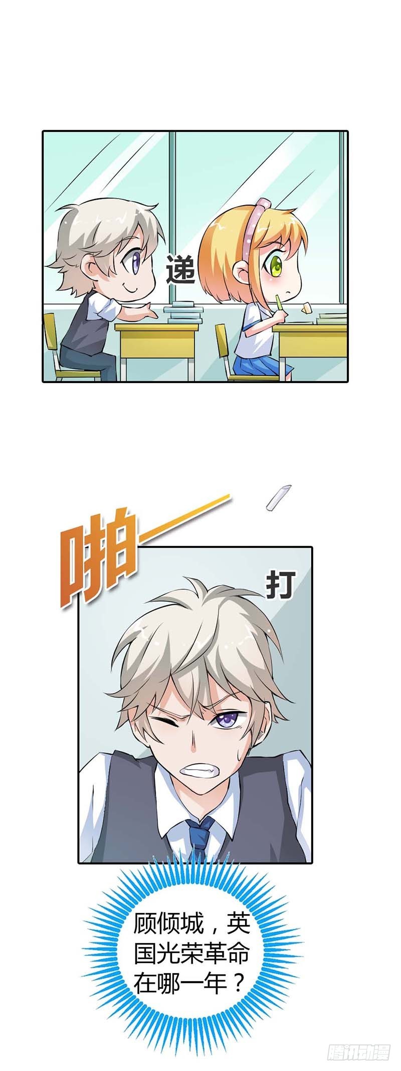 真佩服你送死的勇气-第19话