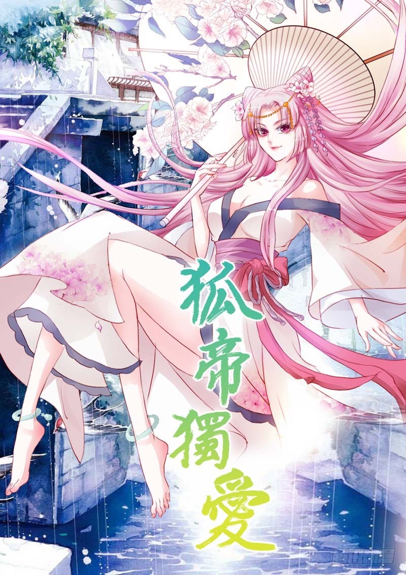 福利-第3话