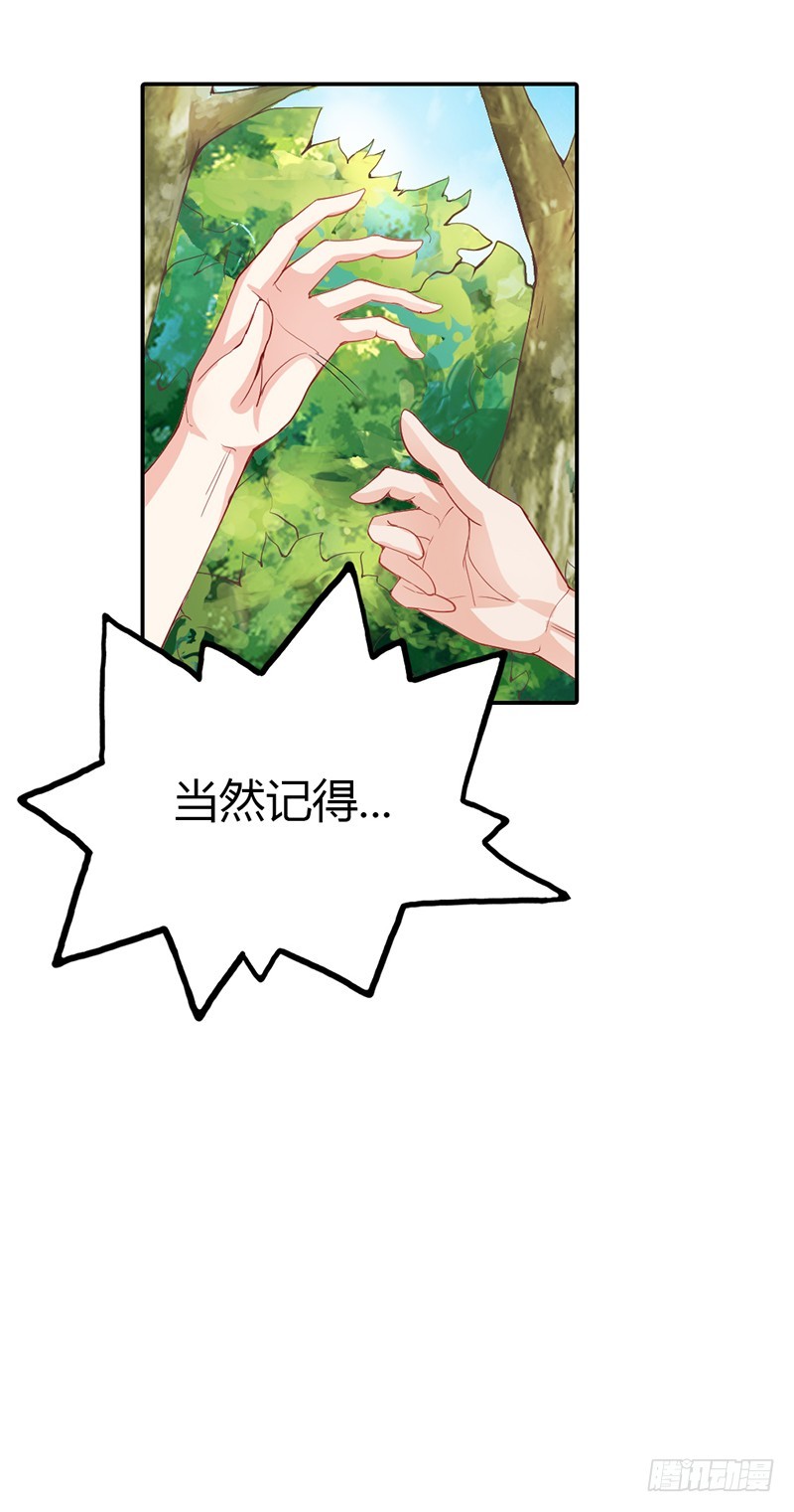 前世记忆-第21话