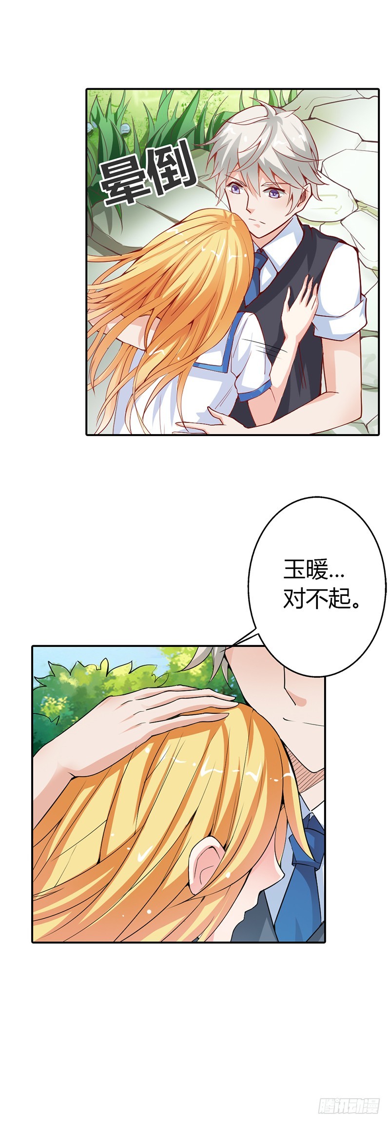 前世记忆-第21话