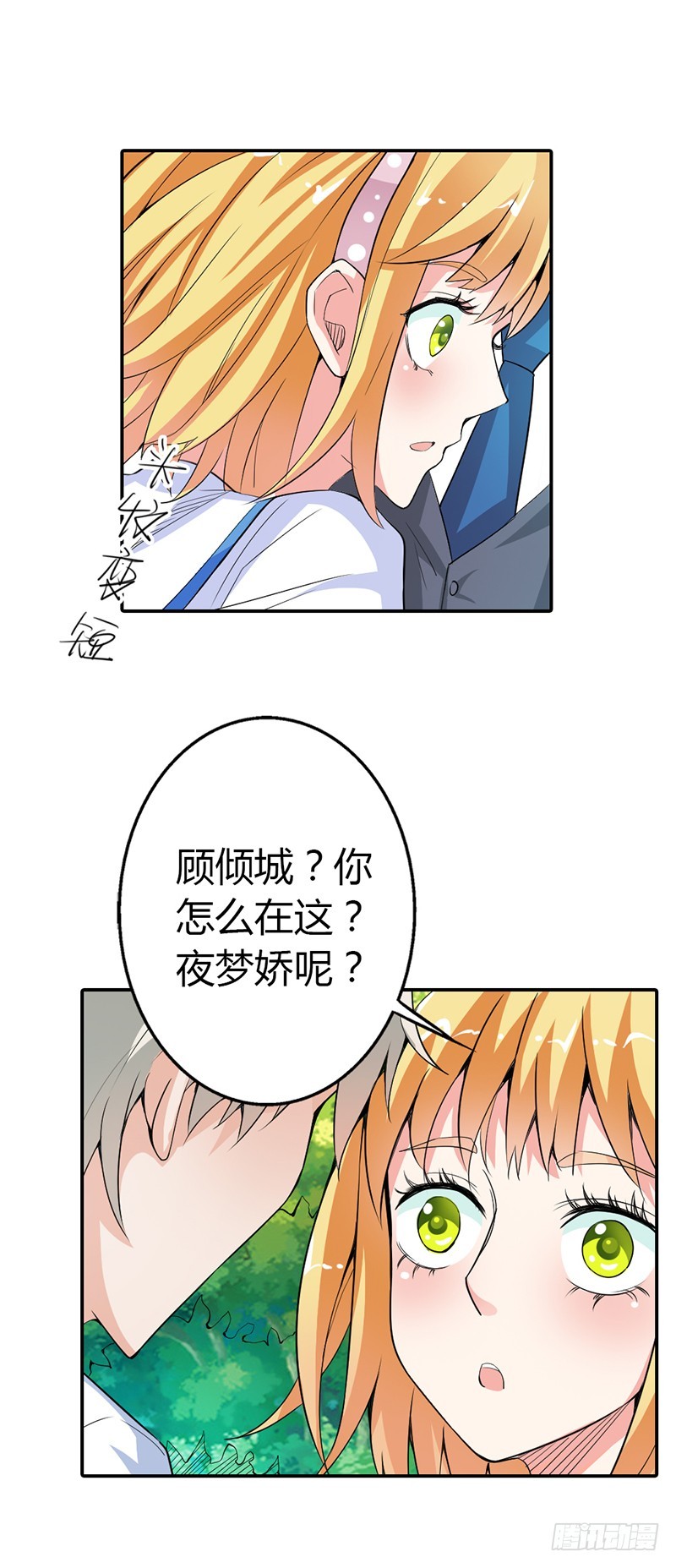 前世记忆-第21话