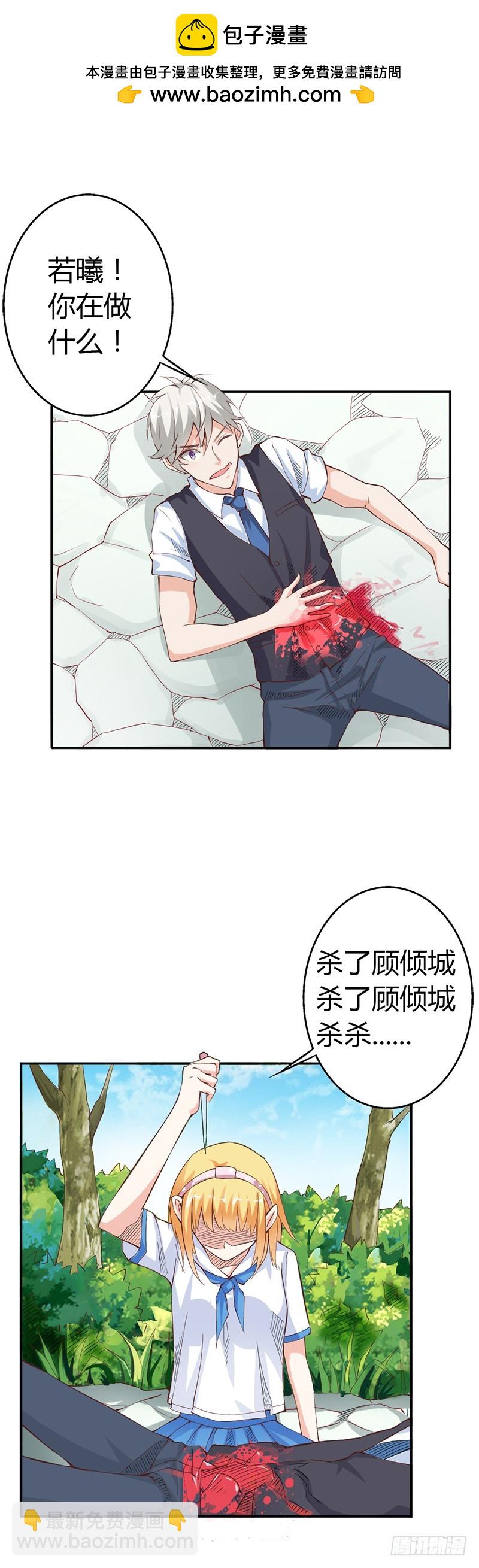 前世记忆-第21话