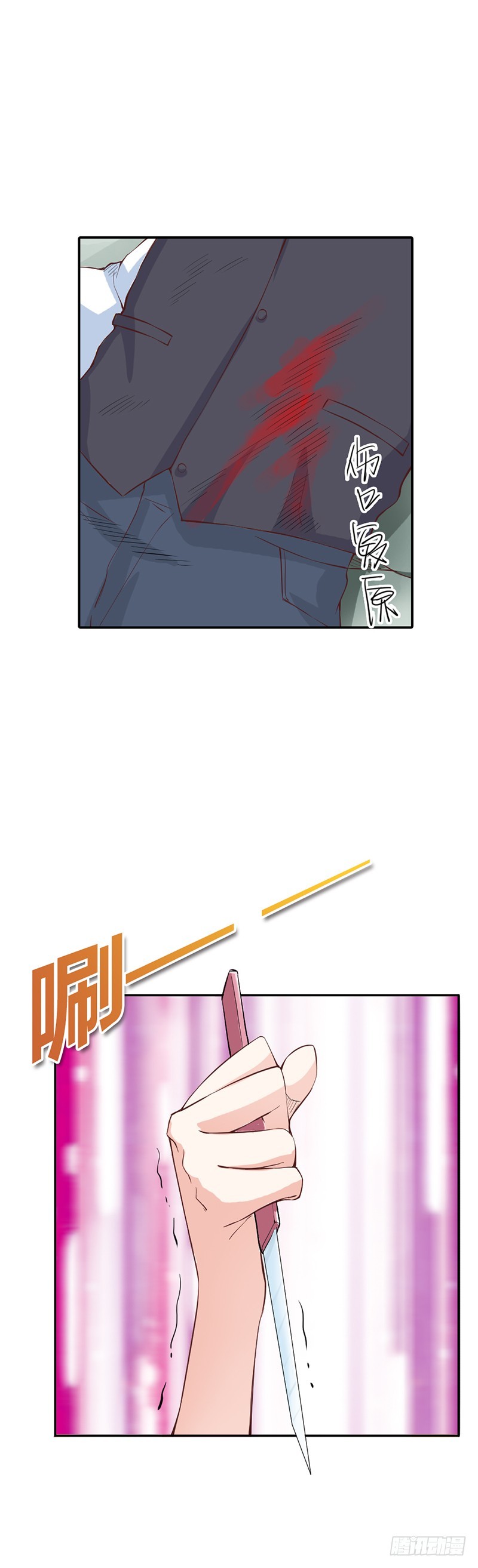 前世记忆-第21话