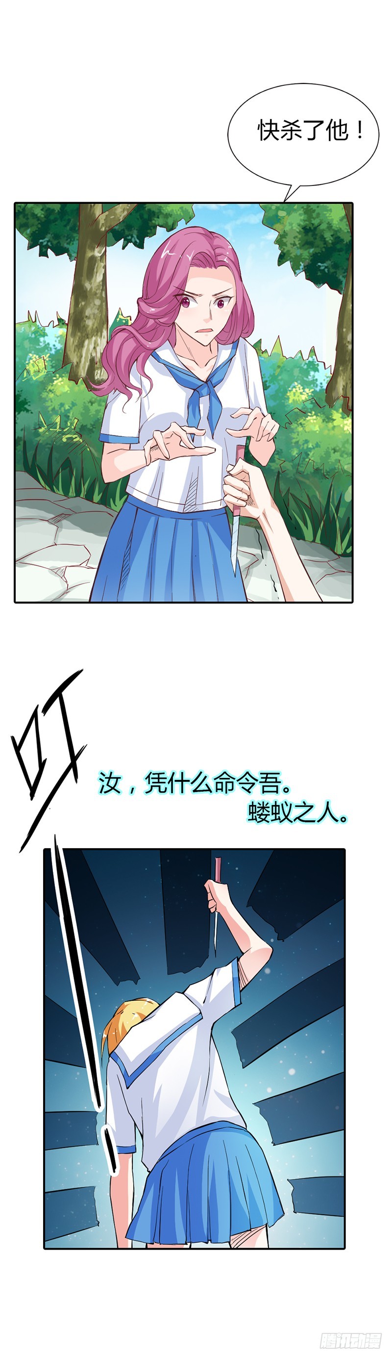 前世记忆-第21话