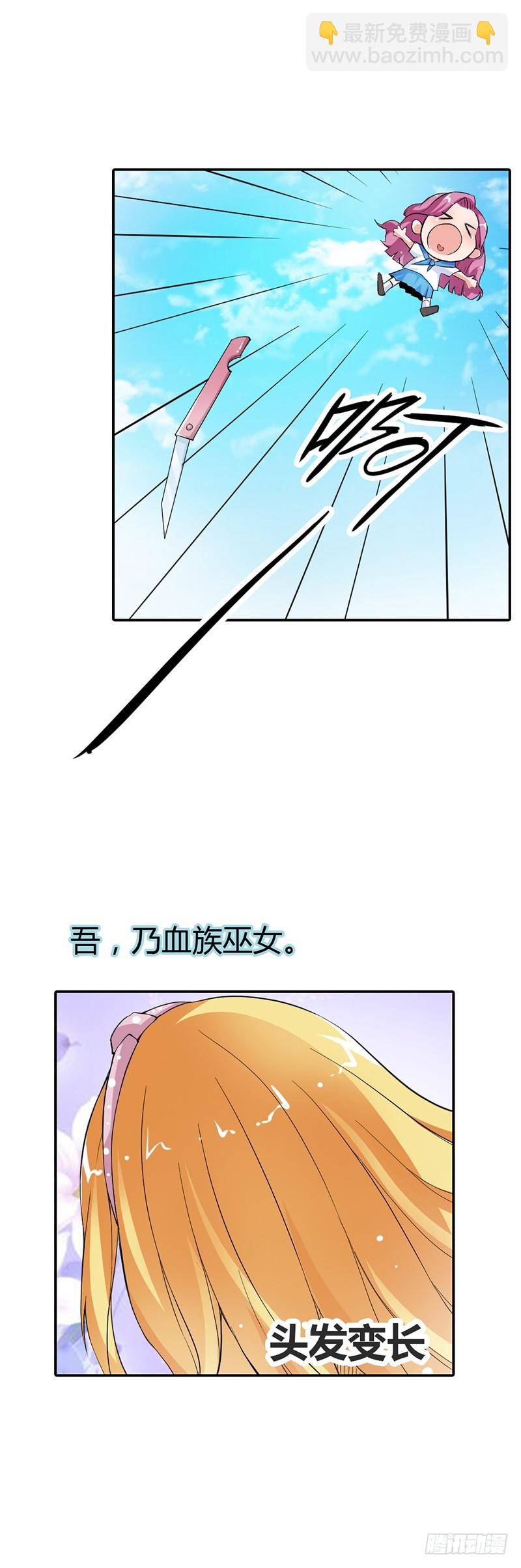 前世记忆-第21话