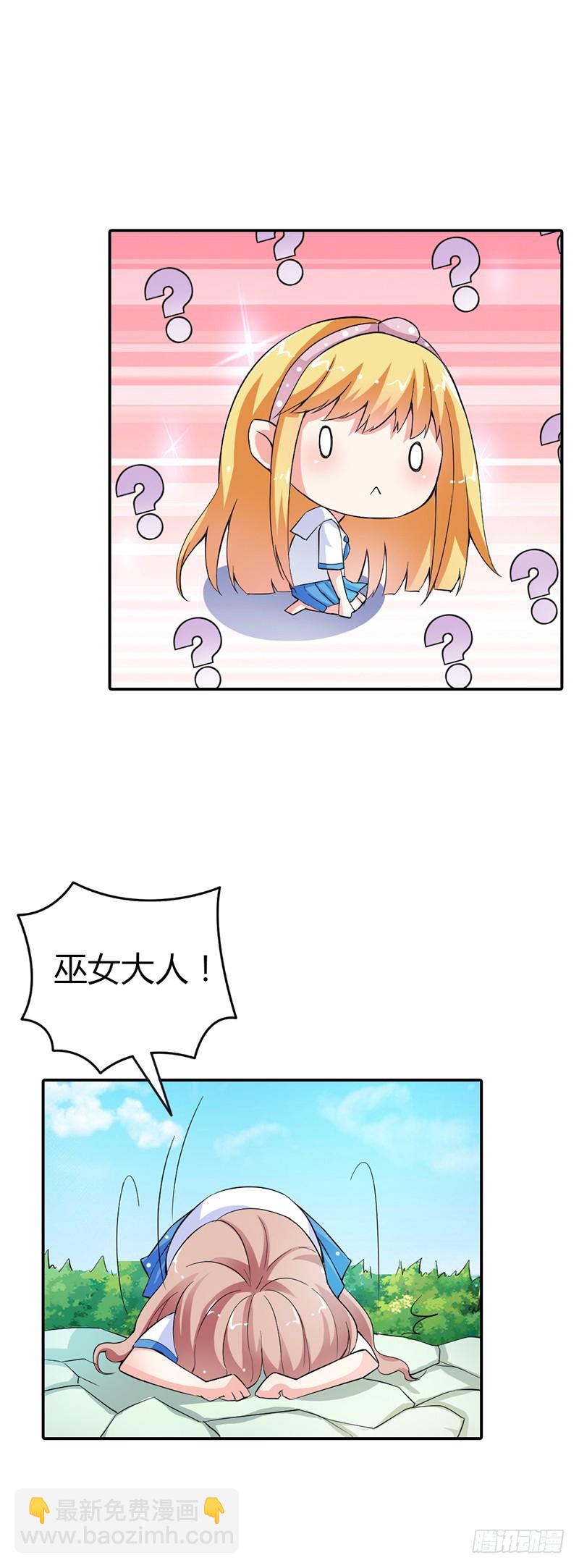 前世记忆-第21话