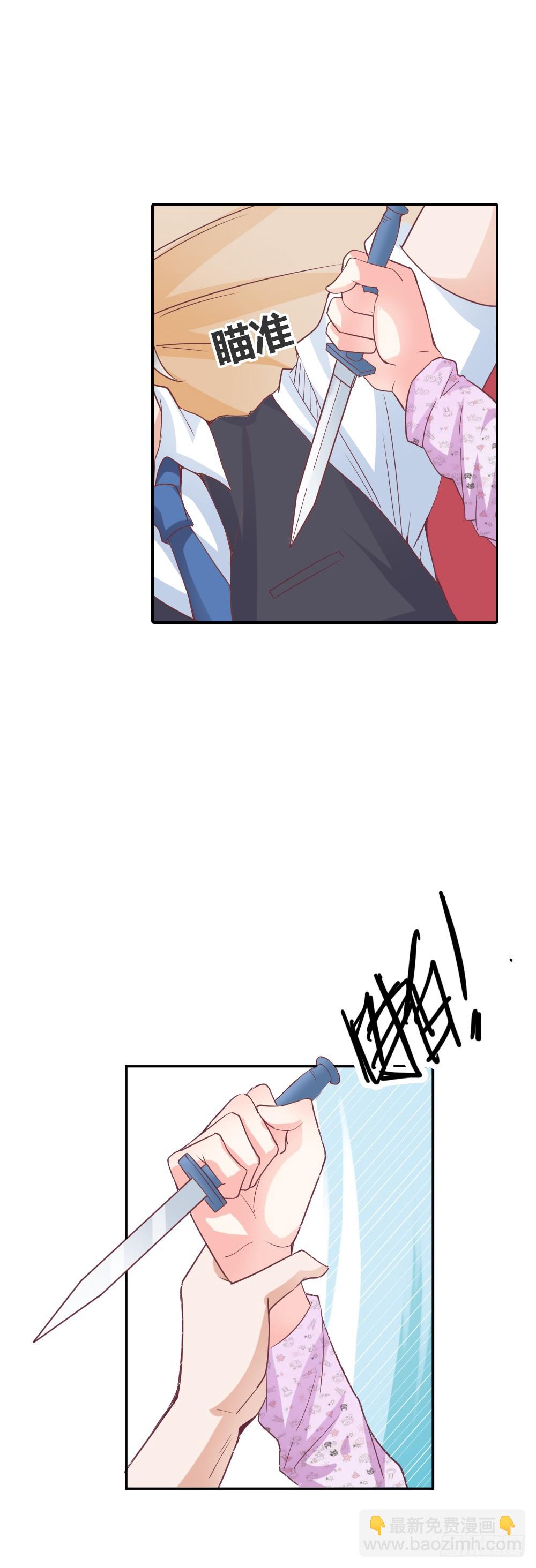 毁了你引以为傲的脸吧-第23话