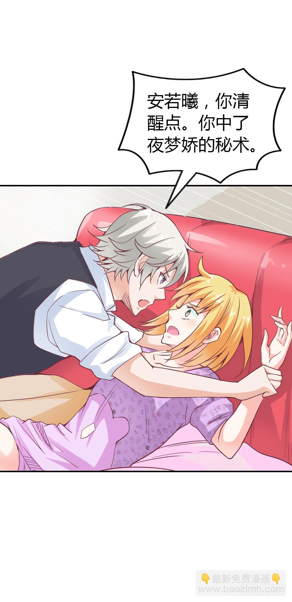 毁了你引以为傲的脸吧-第23话