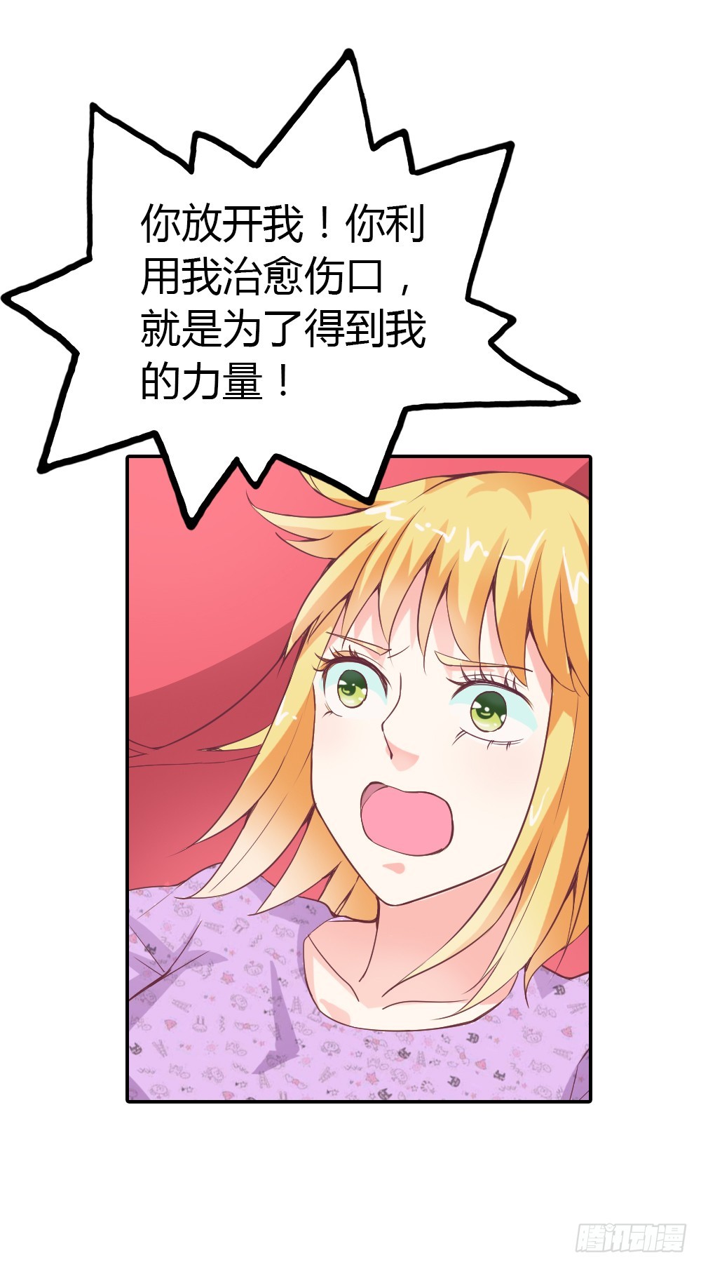 毁了你引以为傲的脸吧-第23话