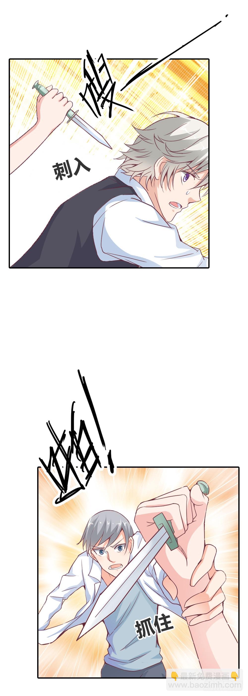 毁了你引以为傲的脸吧-第23话