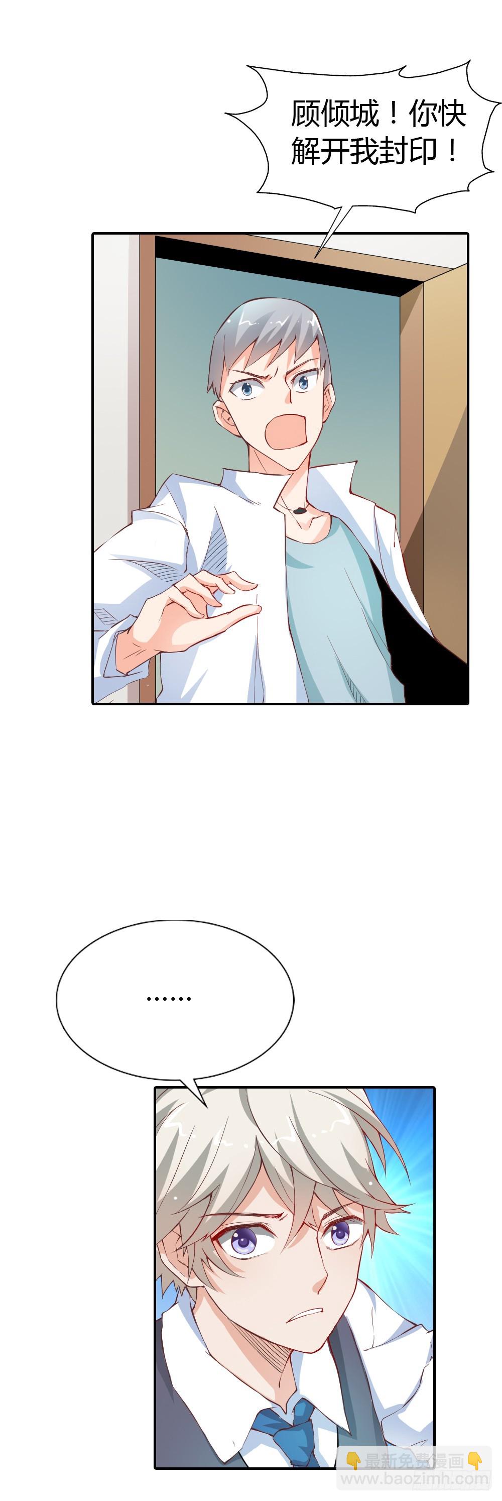 毁了你引以为傲的脸吧-第23话