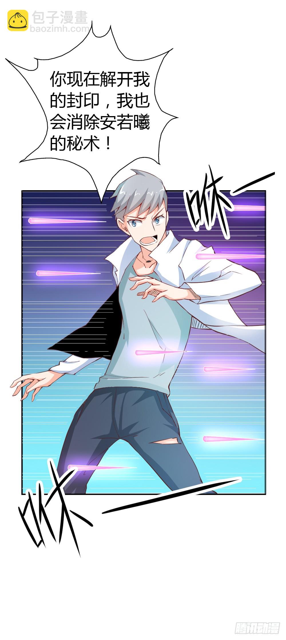 毁了你引以为傲的脸吧-第23话