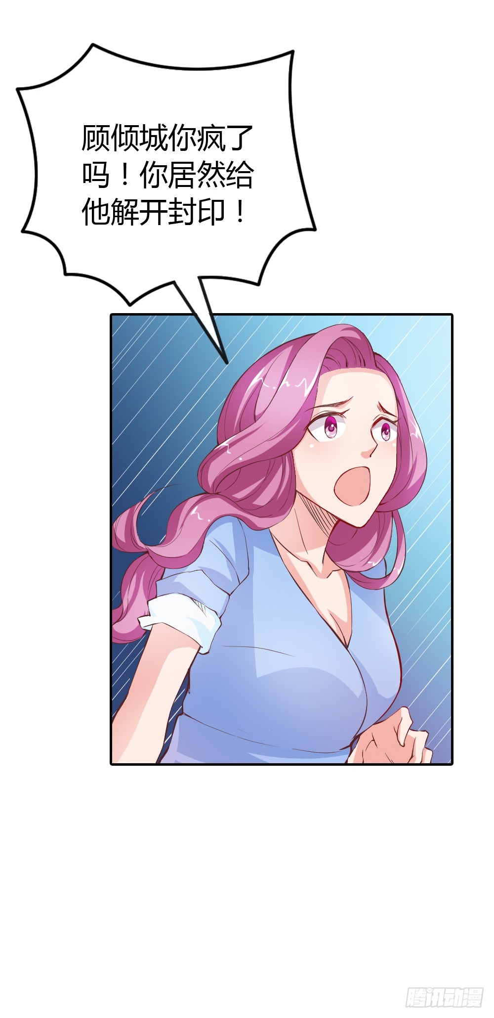 毁了你引以为傲的脸吧-第23话