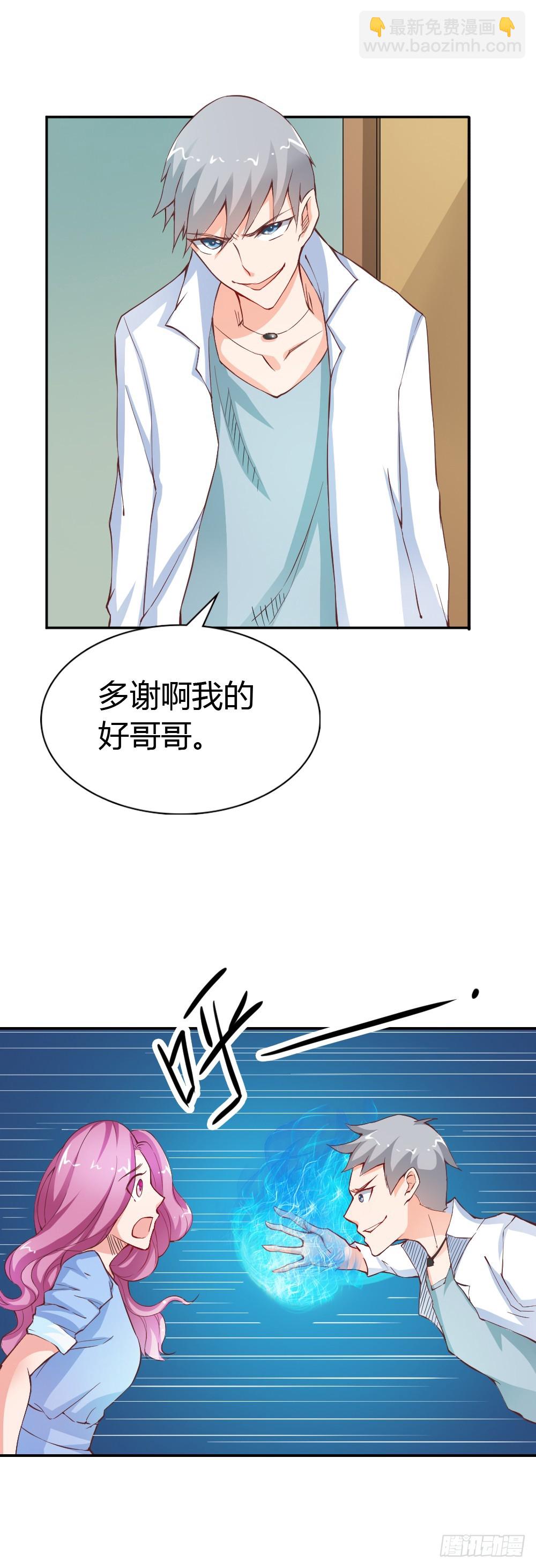 毁了你引以为傲的脸吧-第23话