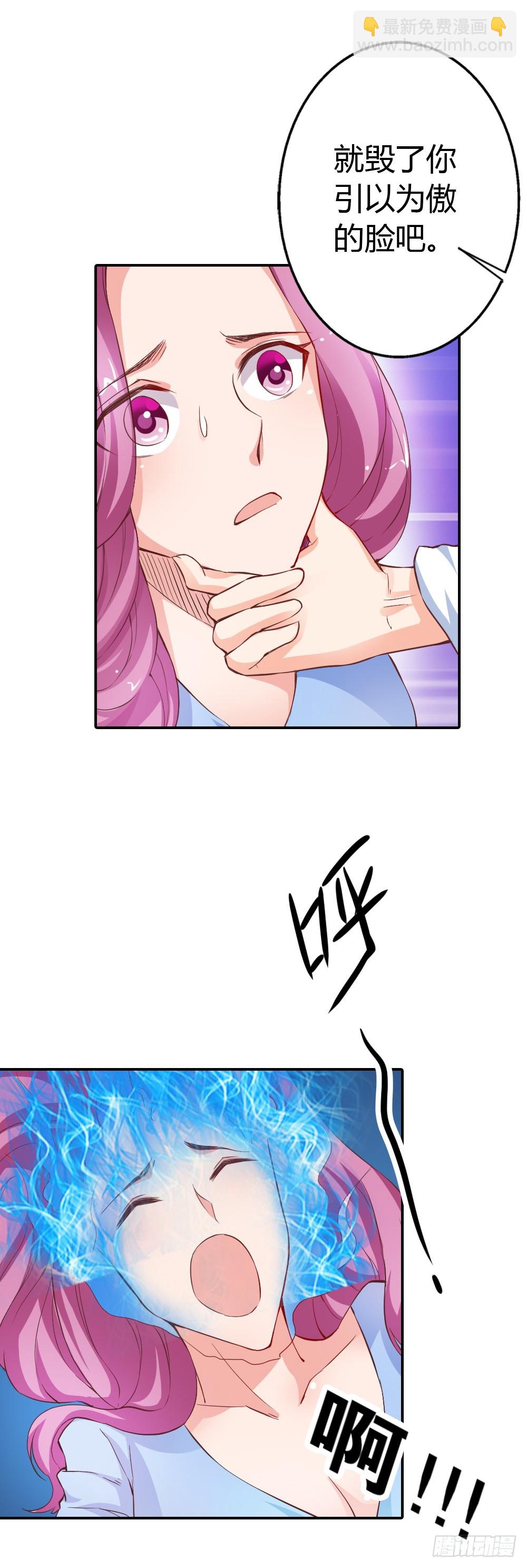 毁了你引以为傲的脸吧-第23话