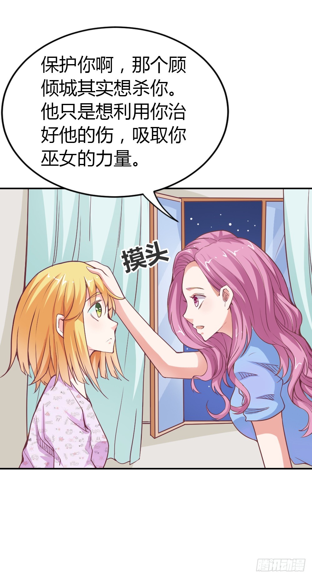 毁了你引以为傲的脸吧-第23话