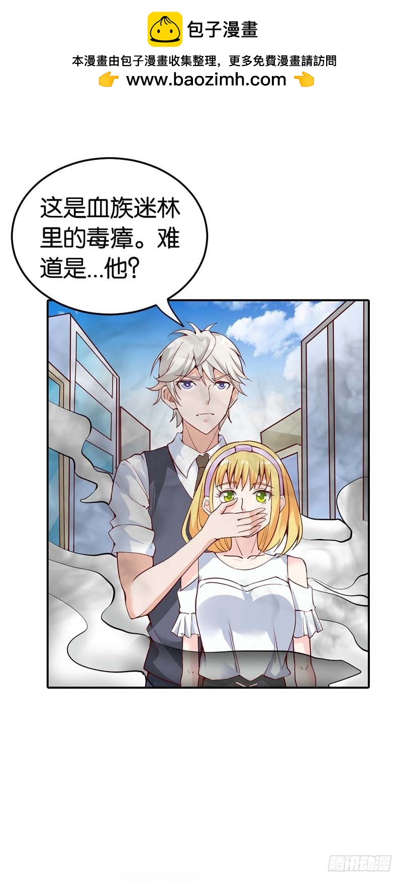 隔壁班长是除妖师-第27话